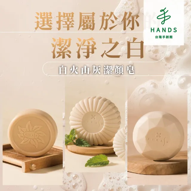 【2026】洗面皂推薦ptt》10款高評價人氣品牌排行榜 | 好吃美食的八里人