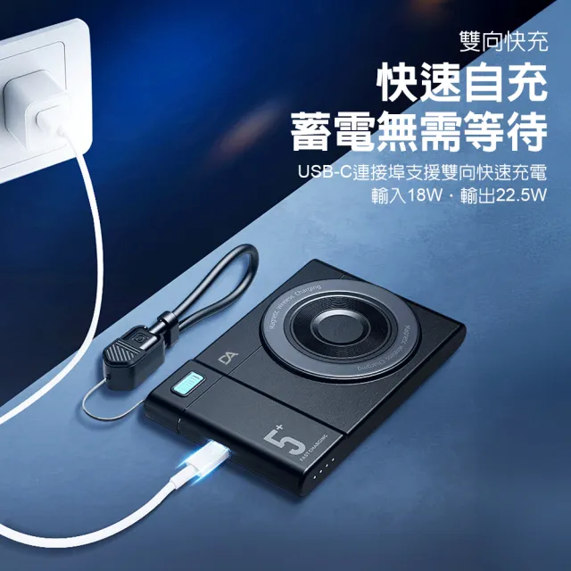 【DA】超薄磁吸行動電源 小卡充(過BSMI/可上飛機/5000mAh/快充/PD+QC/自帶雙線/MagSafe)