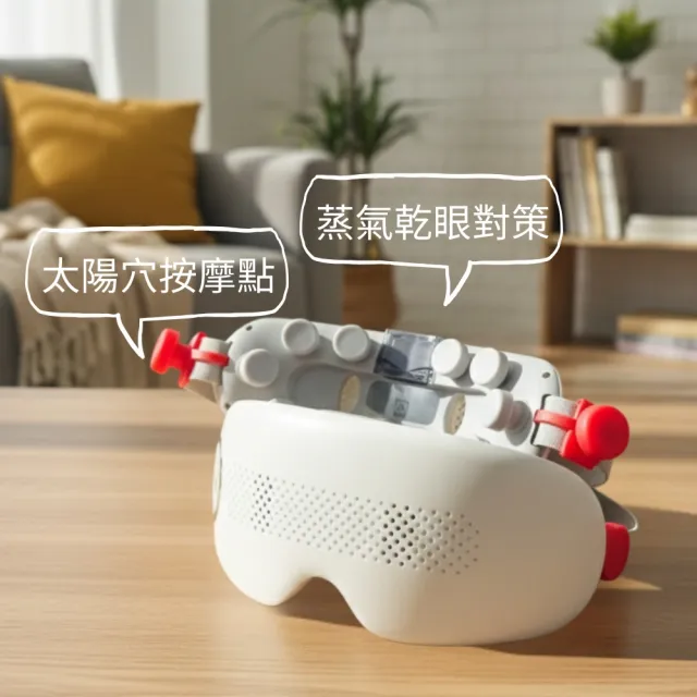 【安里嚴選】尊爵蒸氣款9Q-台灣愛維氣壓眼罩 護眼儀 眼部按摩器 蒸氣 可視操作 穴位按摩