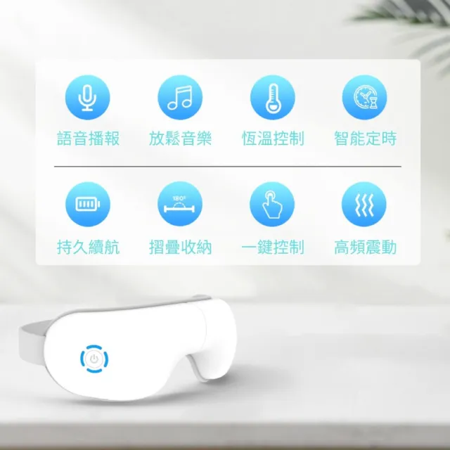 【安里嚴選】舒適216-台灣愛維氣壓眼罩 護眼儀 眼部按摩器 恆溫熱敷 高頻振動 入門首選