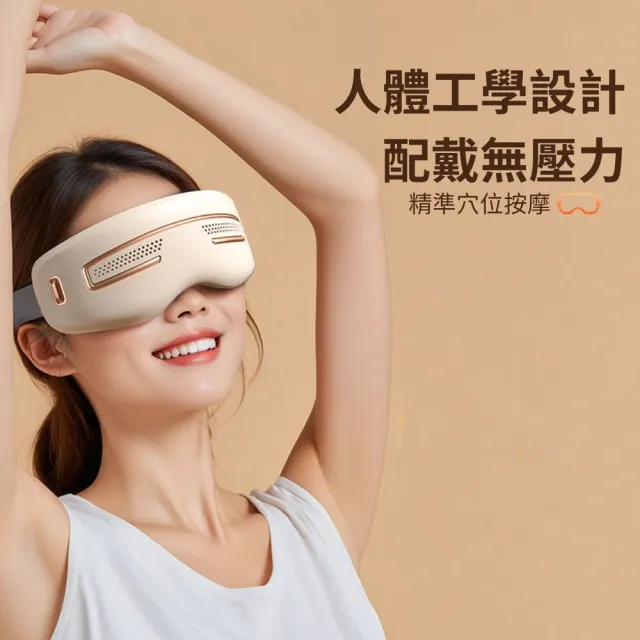 【安里嚴選】至尊冷敷款9U-台灣愛維眼部按摩器 護眼儀 恆溫冷熱敷 12點穴位按摩 兩檔冷敷 兩檔熱敷)