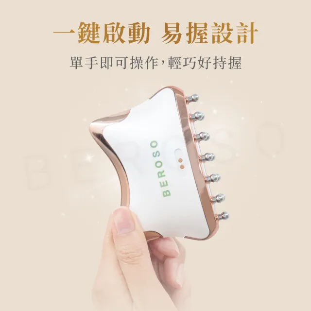 【Beroso 倍麗森】全方位頭部美容按摩器 美喵機 AB0053(頭皮SPA 頭部按摩 頭皮梳 頭皮按摩)