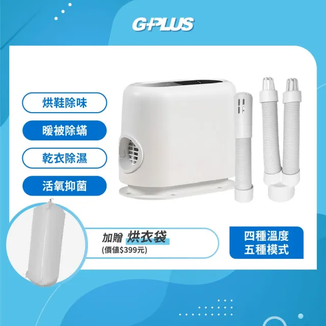| BALIMAN情報局 【2026】烘被機推薦|10款高評價人氣品牌排行榜 | BALIMAN情報局