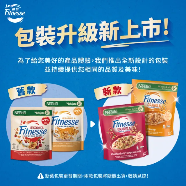 【Nestle 雀巢】纖怡全穀燕麥脆-蜂蜜燕麥/蔓越莓南瓜子300g(口味任選)