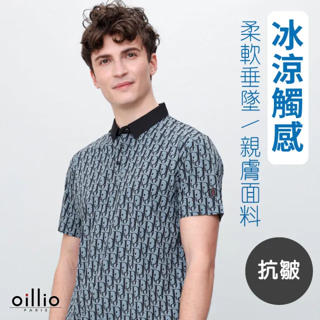 【oillio 歐洲貴族】短袖POLO衫 冰涼親膚抗皺 特色滿版印花  (灰色 法國品牌)