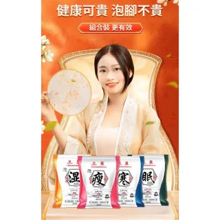 【ROYAL LIFE 皇室生活】新式溫和配方草本足浴包-1組30包(12味/艾草足浴/中藥包/排濕/助眠/泡腳包)
