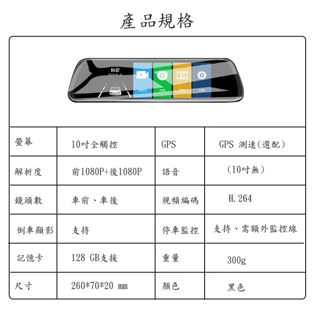 【JINPEI 錦沛】10吋觸控全螢幕、後視鏡行車記錄器、FULL HD 高畫質、前後雙錄(贈64GB)
