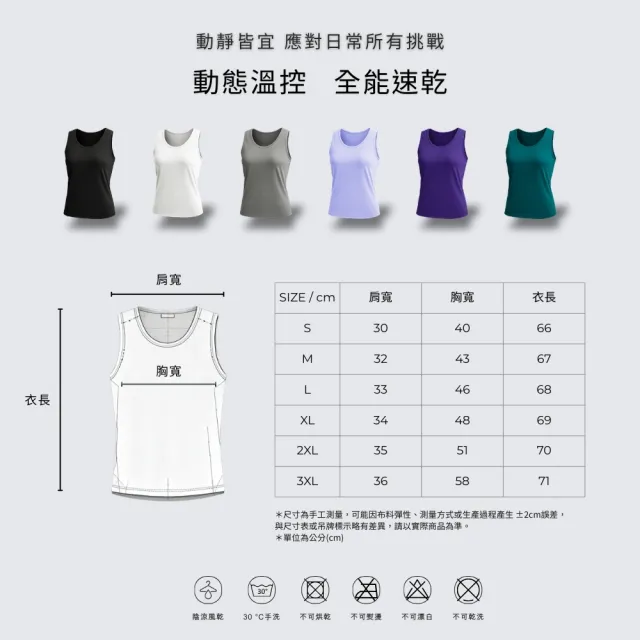 【COOCHAD 酷爵機能】CueSkin™ Airy 涼感機能背心｜經典版型(涼爽透氣抑菌)