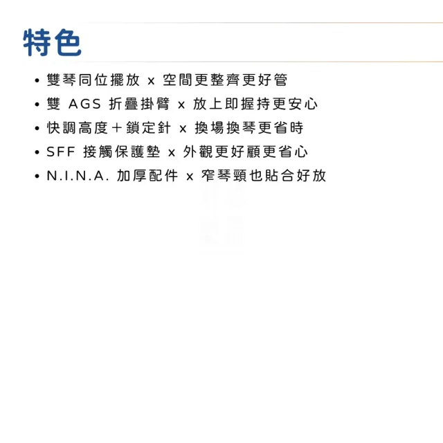 【Hercules 海克力斯】GS422B PLUS 雙吉他架/穩固可靠的支撐(電吉他架 電貝斯架 木吉他架 樂器架 民謠)