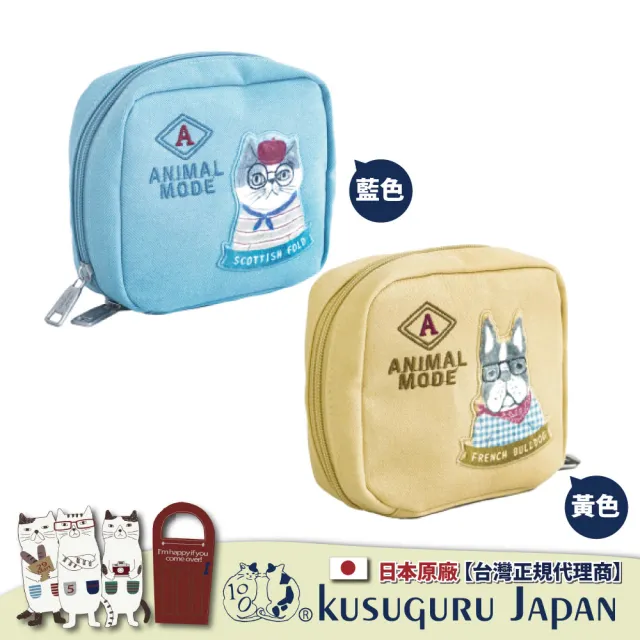 【Kusuguru Japan】雙11 日本眼鏡貓 化妝包小物包 雙拉鍊大開口式多口袋收納包 -Animal Mode系列