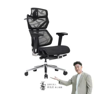 【i-Rocks】T27S 雲岩網 附腳托 人體工學椅 電腦椅 椅子