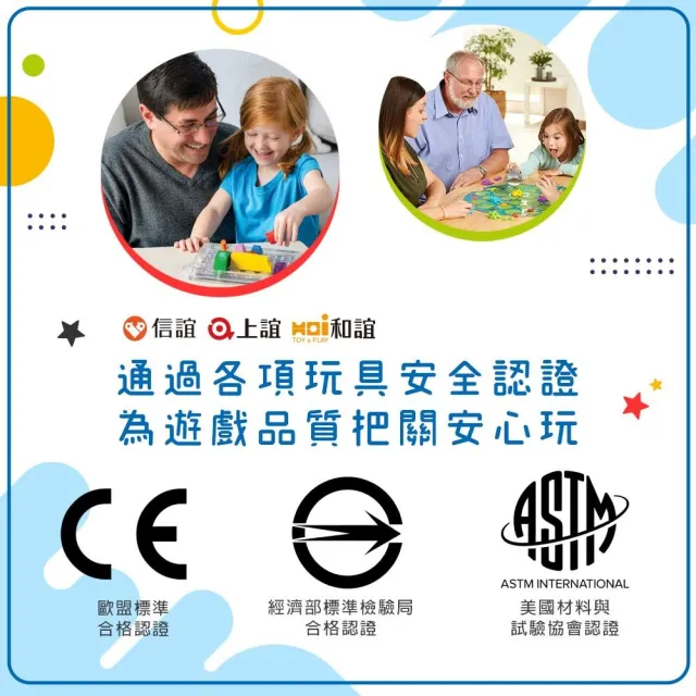 【Smart Games】兔寶寶魔術箱