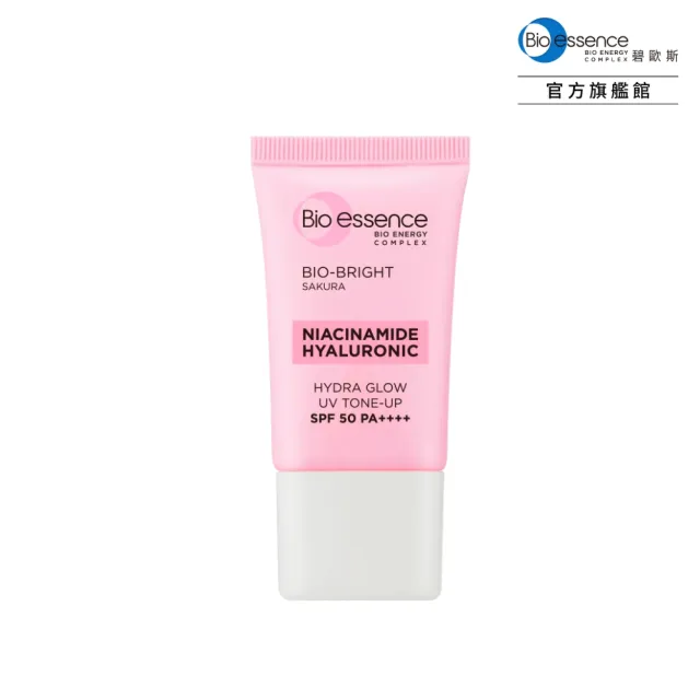 【Bio-essence 碧歐斯】BIO 超能水光煥白防曬霜 SPF50+ PA++++ 30ml