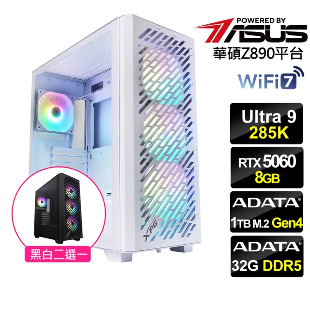 【華碩平台】U9廿四核RTX 5060{星空武神}水冷電競機(Ultra 9 285K/Z890/32G D5/1TB/WiFi7)