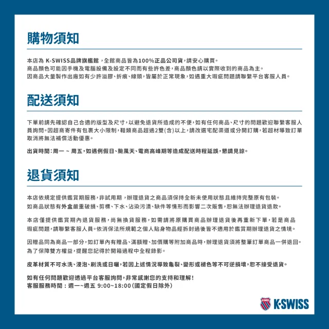 【K-SWISS】時尚運動鞋Court Shield II/Tiebreak II 男鞋 女鞋(04412/94412/04413/94413/白鞋/多色)