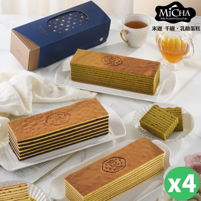 【MICHA 米迦】經典千層蛋糕指定規格任選4件組(360g/入)(蛋奶素)(午茶甜點)