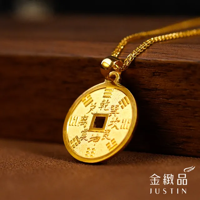 【金緻品】黃金墜子 避邪安康古錢 0.72錢 乾坤八卦 平安八卦 五帝錢 古幣 好運 招財 5G工藝 純金墜飾