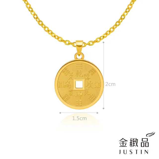 【金緻品】黃金墜子 避邪安康古錢 0.72錢 乾坤八卦 平安八卦 五帝錢 古幣 好運 招財 5G工藝 純金墜飾