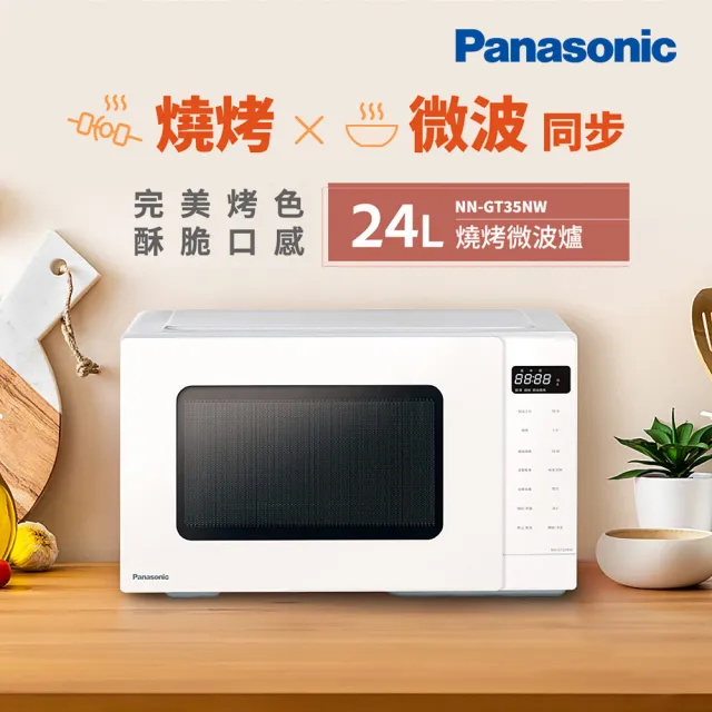 【2026】國際牌panasonic微波爐推薦10款高評價國際牌panasonic微波爐品牌排行 | BALIMAN情報局