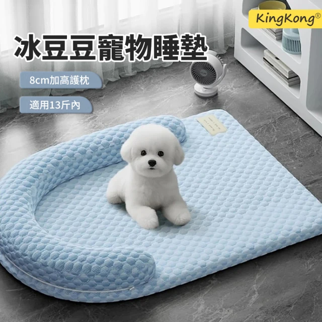 寵物涼墊