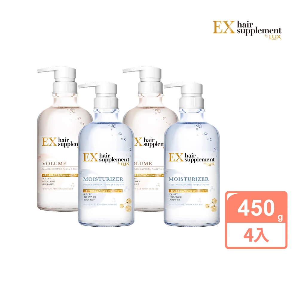 麗仕胺基酸洗髮精 LUX 麗仕日本製髮的補給 胺基酸洗髮精,護髮乳450gx4入,絲蛋白,膠原蛋白,角蛋白,冰河水)