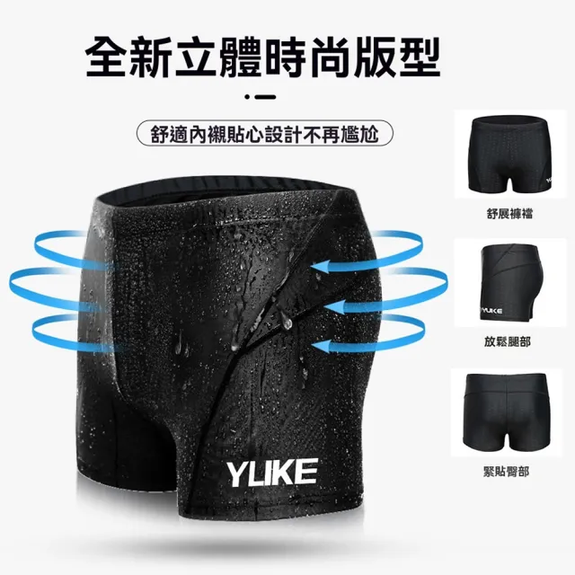 【YUKE】四件組 男士泳褲+泳鏡+泳帽+收納袋 泳具套裝 男沙灘褲 溫泉褲 游泳泳鏡 男泳裝