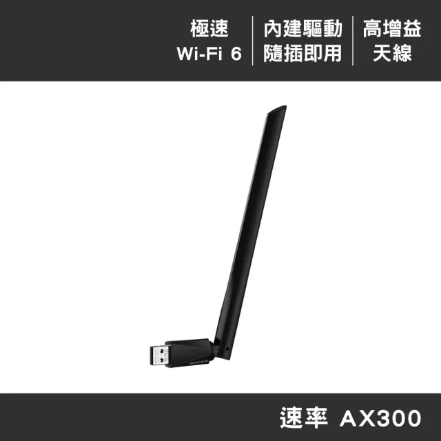 【Mercusys 水星】MA14H Wi-Fi6無線網卡 AX300 高增益 可調式天線 網路卡 USB無線網卡 隨插即用