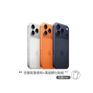 【Apple】iPhone 17 Pro Max(512G/6.9吋)(超值殼貼組)