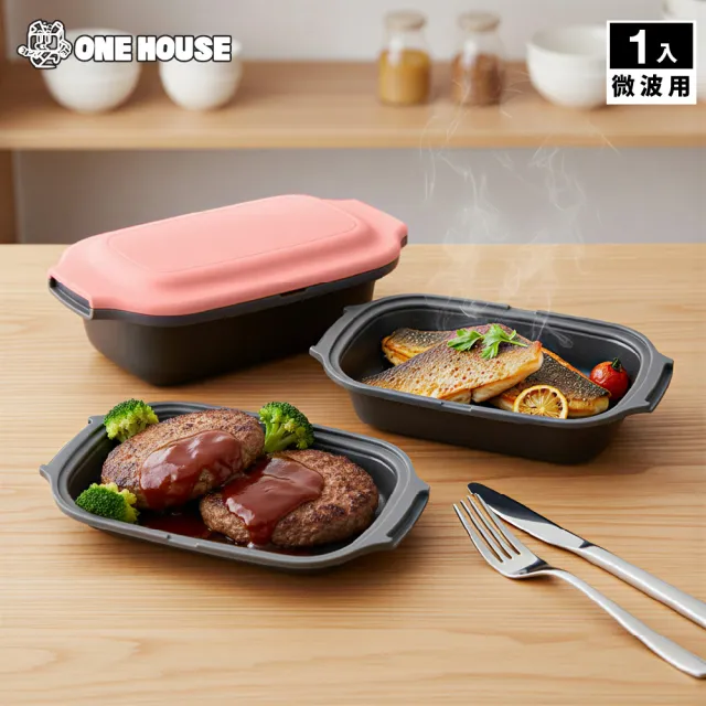 【ONE HOUSE】韓匠3件組 微波專用快速料理盒/經典盒(微波專用/微波盒/煎魚神器/微波調理鍋/不沾鍋/煎鍋)