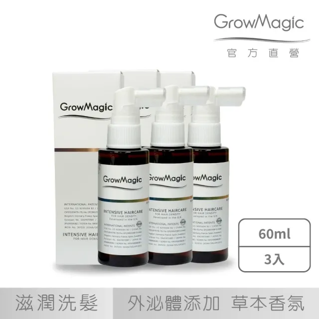 【GrowMagic 生萌】育髮精萃 養髮液60ml*3入(實驗室開發、醫師推薦)