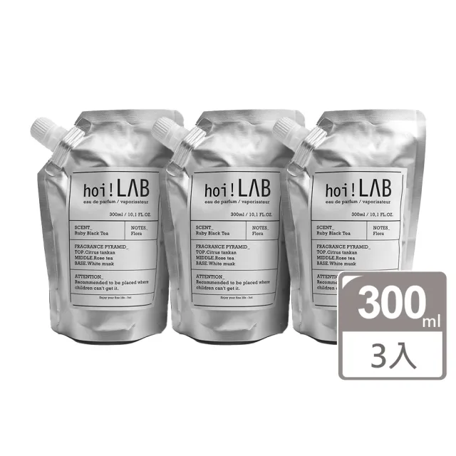 【hoi!LAB】任3件超值組實驗室香氛 精油擴香補充包300ml(多款味道可選)