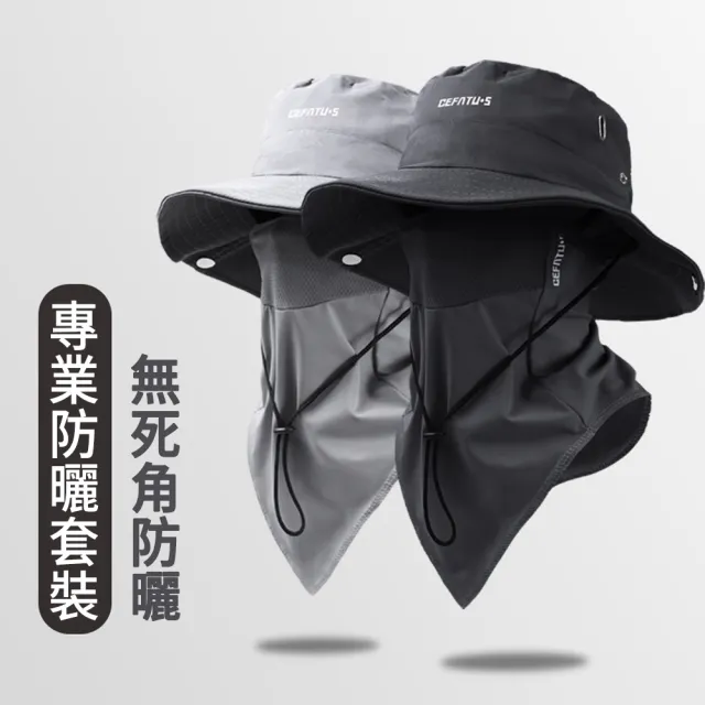 【MUAN】夏季戶外漁夫帽+面罩兩件套 冰絲防曬面罩 大帽簷遮陽帽 登山帽 防曬帽