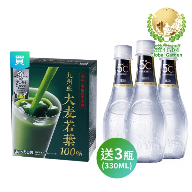 【盛花園】日本九州原裝大麥若葉青汁(50入/盒)（其他規格）
