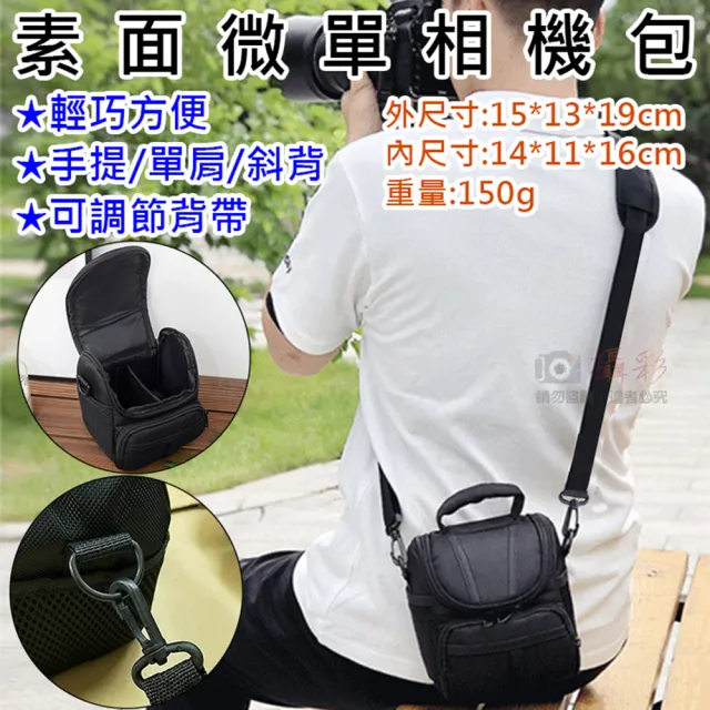 【2026】單眼相機包推薦10款高評價單眼相機包品牌排行 | 好吃美食的八里人