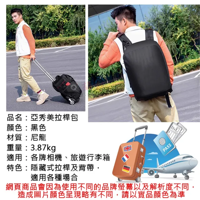 【捷華】亞秀美拉桿包 YAXIUMEI 登機箱 雙肩相機包 行李箱 大三元相機包 2機多鏡 出國旅遊