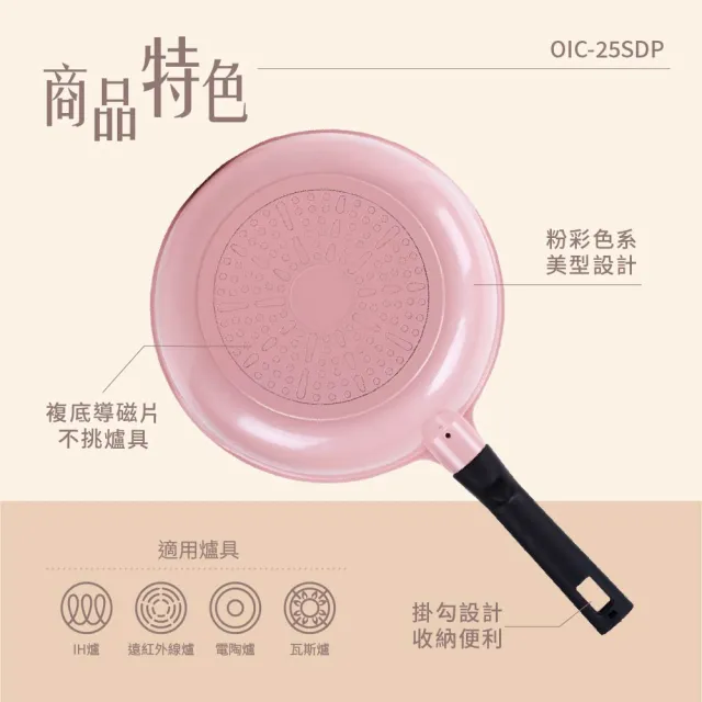 【Oichan】Ceramic PLUS™ 極輕量陶瓷不沾炒鍋 25CM  (不含蓋)