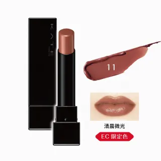 福利品/即期品【KATE 凱婷】限時出清-怪獸級持色唇膏#11清晨微光