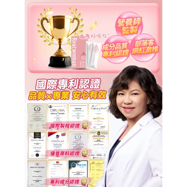 【Realwoman 美妍世家】嬌滴滴元氣波波飲(15包/盒)x3盒