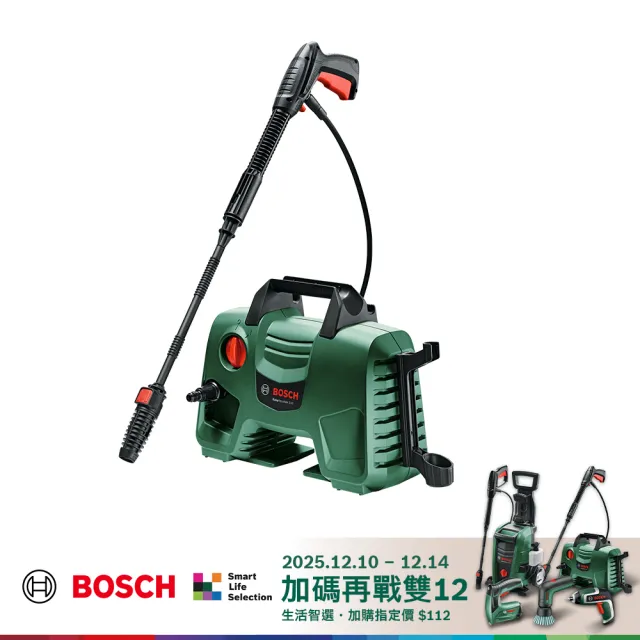 【BOSCH 博世】105bar 自吸式高壓清洗機(EA 110)