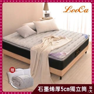 【LooCa】雙人加大 石墨烯5cm厚乳膠硬式獨立筒床墊 6x6.2尺x25cm(送冬被+水鳥枕)