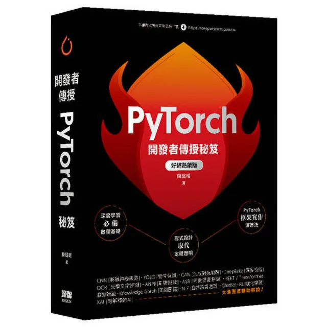 開發者傳授PyTorch秘笈