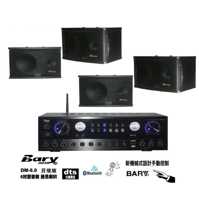 BARY DM-6.0-T6 BARY DM-6.0-T6 顯示管理器採用先進T6技術,提供6.0通道高解析度影像輸出,支援多螢幕同步切換與高效能處理。適合專業會議室、廣播工作室及商業應用,提升工作效率與視覺體驗。具備穩定耐用設計,輕鬆整合各種顯示系統,是影像管理的最佳選擇。