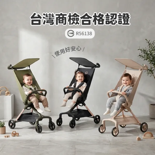 【Youbi】輕便可登機口袋推車 嬰兒手推車 遛娃推車
