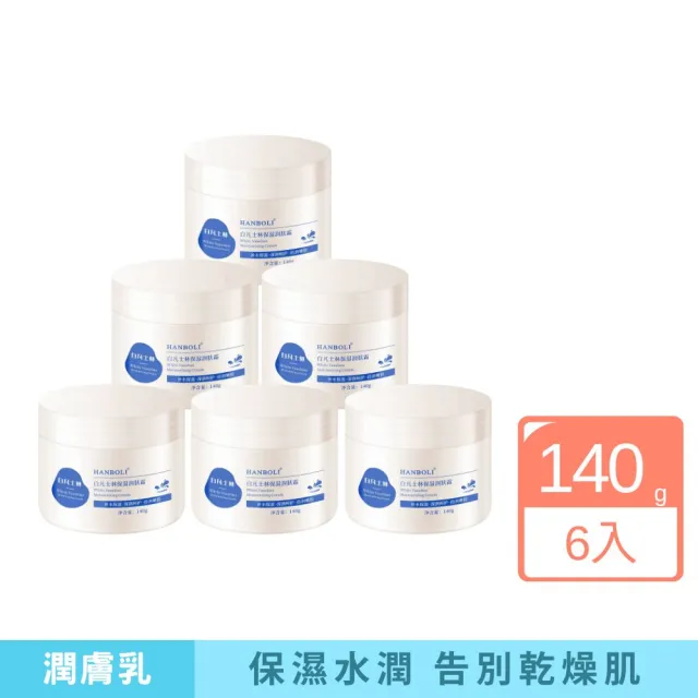 【2026】潤膚霜推薦10款高評價人氣品牌排行榜 | 好吃美食的八里人