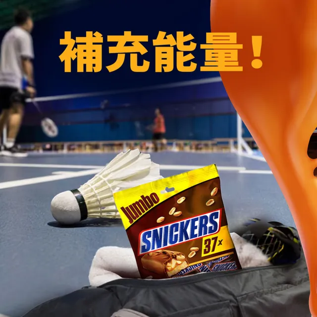 【Snickers 士力架】花生巧克力 樂享包18g*37入*3包 任選(零食/點心)