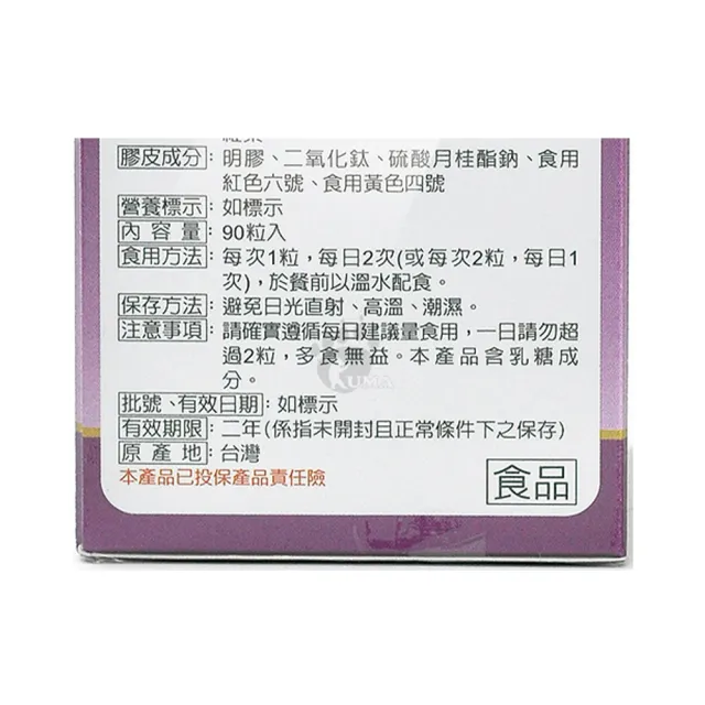 【永信活泉】活泉-莓麗康膠囊X1盒(90粒/盒 蔓越莓.前花青素.維生素C.維生素B2)