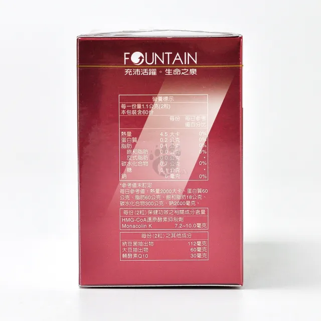 【永信活泉】活泉-納麴Q10膠囊X1盒(120粒/盒 紅麴.納豆 奶素可食)