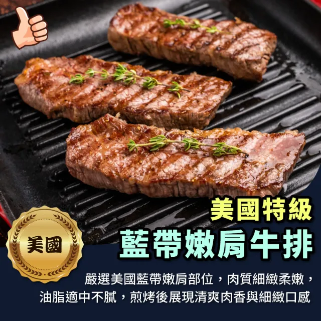 【2026】嫩肩牛排推薦ptt》10款高評價人氣品牌排行榜 | BALIMAN情報局
