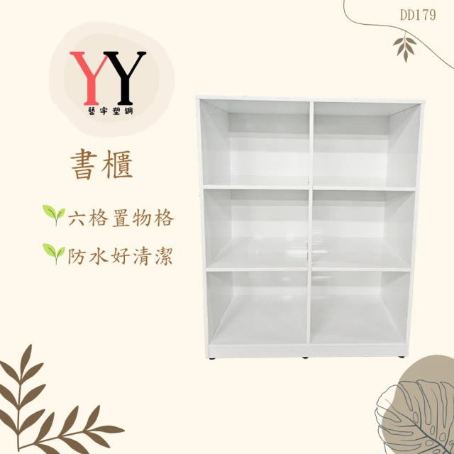 塑鋼書櫃