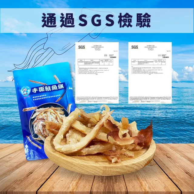 【初品果】阿根廷手撕深海魷魚條x20包